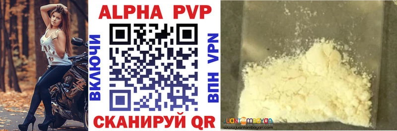 Альфа ПВП VHQ  Гай 