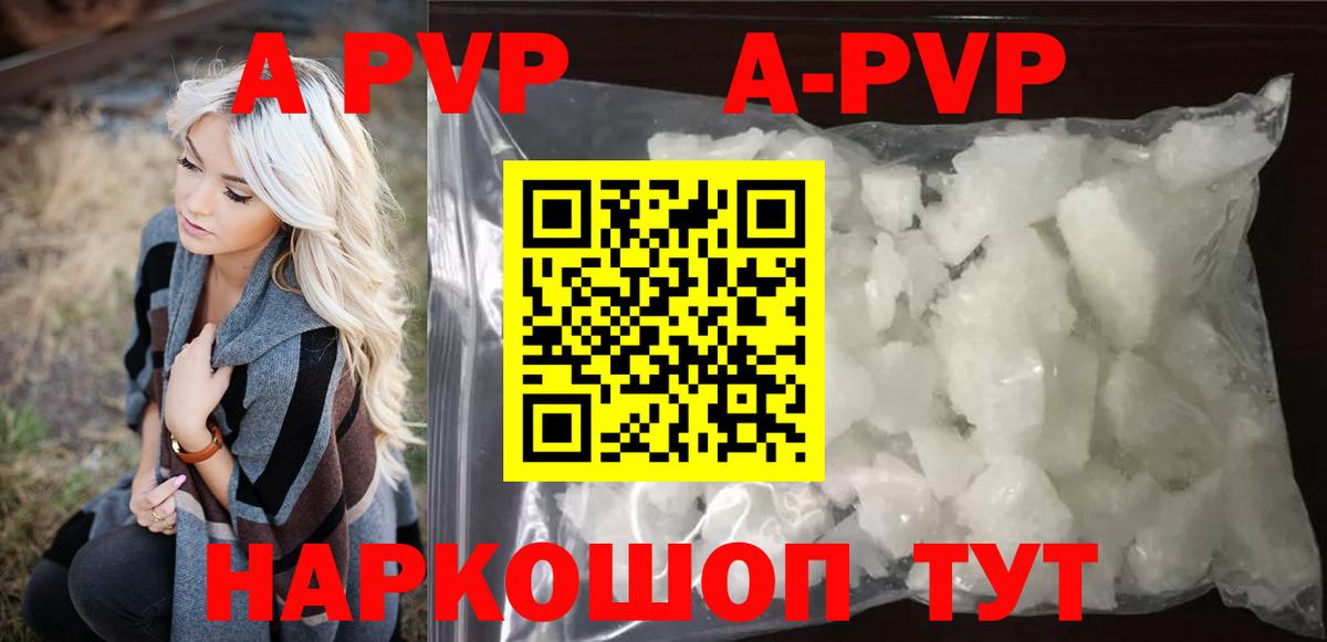 Альфа ПВП VHQ  A-PVP крисы CK  Вход с VPN  Гай 