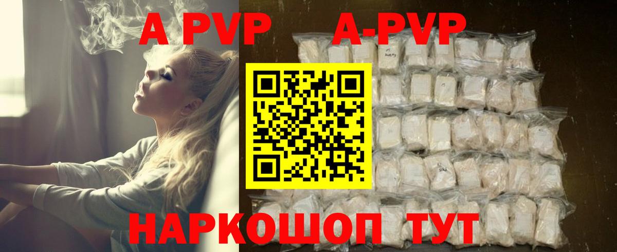 Alpha-PVP мука Гай