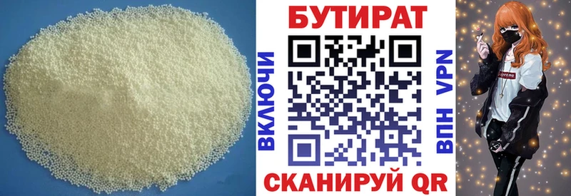 БУТИРАТ оксана  Гай 