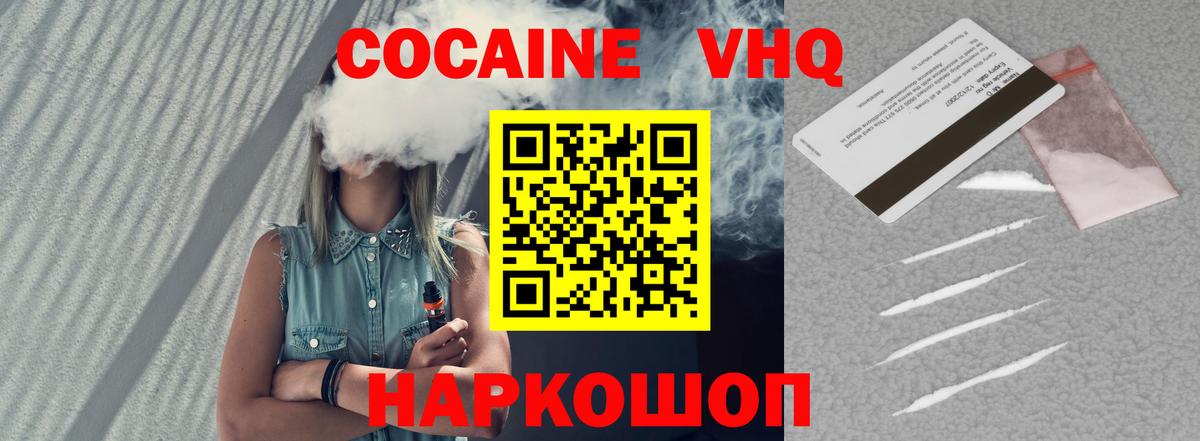Гай  COCAIN 97%  Вход с VPN 