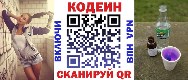 ссылка на мегу   Гай  Codein Purple Drank 