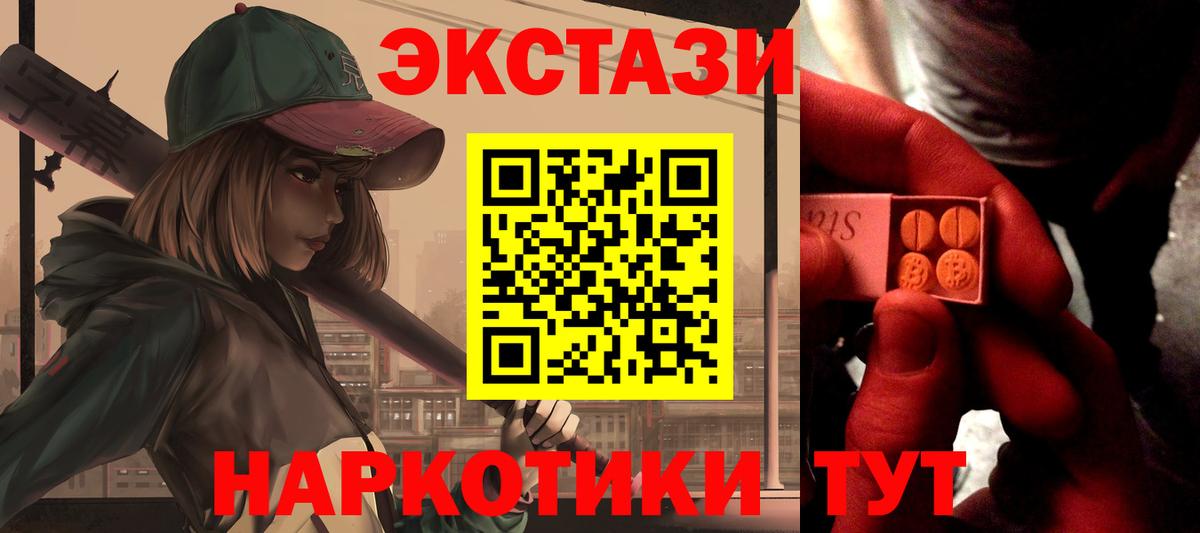 кракен онион  ЭКСТАЗИ 280мг  купить наркоту  Гай  Вход с VPN  Экстази 280мг 
