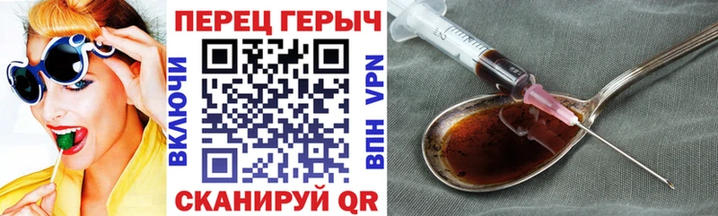 Героин герыч Гай