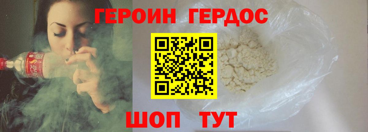 ГЕРОИН Heroin  Героин  Гай  Вход с VPN 