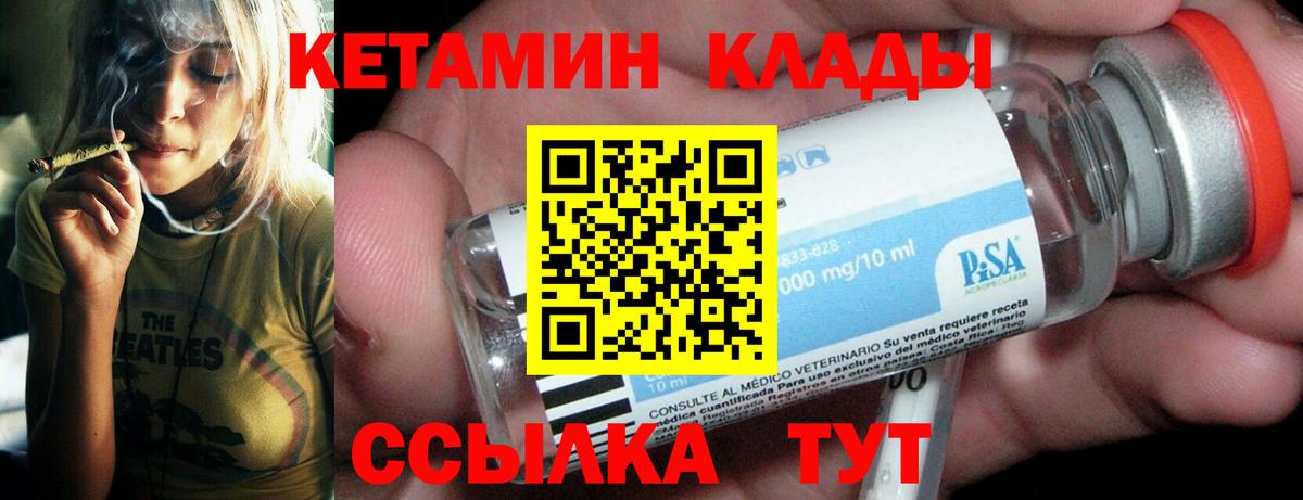 Кетамин ketamine Гай