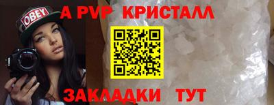 альфа пвп VHQ Можайск