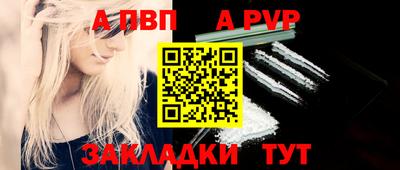 альфа пвп VHQ Можайск