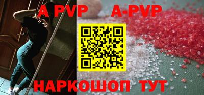 альфа пвп VHQ Можайск