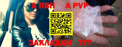 альфа пвп VHQ Можайск
