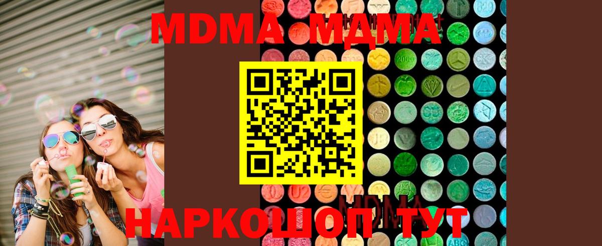 Гай  МДМА молли  Вход с VPN 