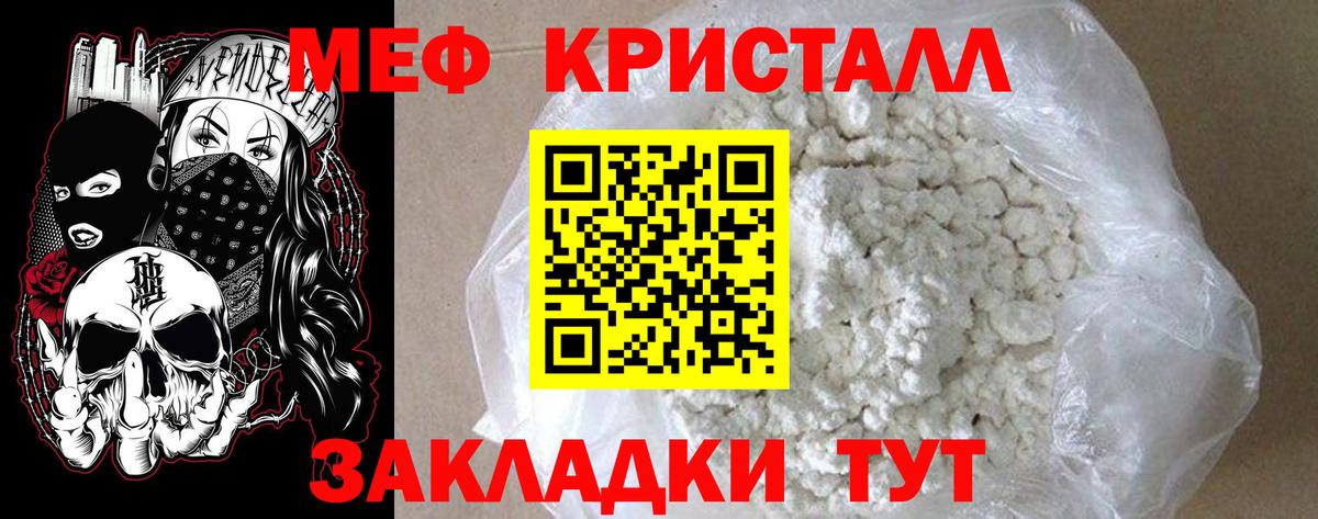 МЕФ мяу мяу  Мефедрон  Гай  Вход с VPN  Мефедрон 