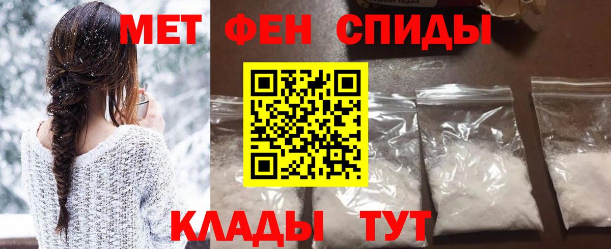 МЕТАМФЕТАМИН кристалл  Вход с VPN  Гай 