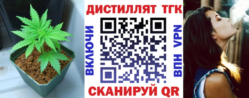Дистиллят ТГК вейп  наркота  Гай 